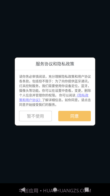 meshlamp截图4 meshlamp截图4