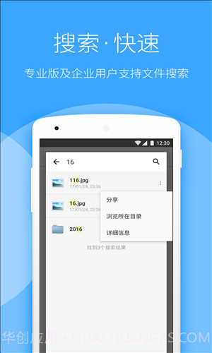 坚果云截图1 坚果云截图1