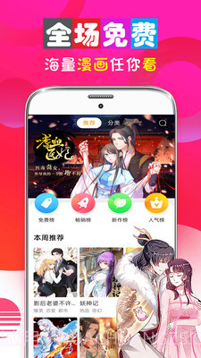 男女看漫画大全截图1 男女看漫画大全截图1