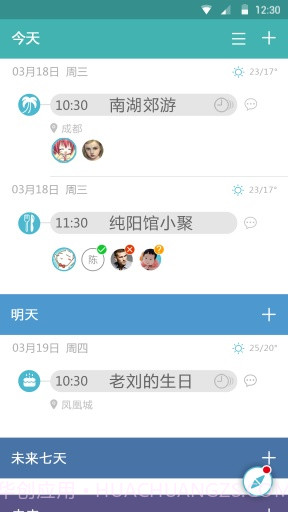 Tell截图4 Tell截图4