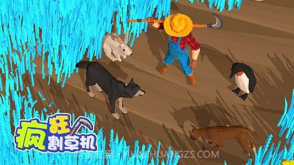 疯狂割草机截图1 疯狂割草机截图1