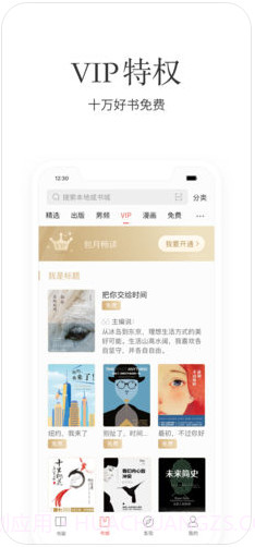 掌阅iReader截图5 掌阅iReader截图5