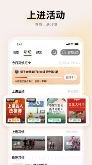 上进青年截图2 上进青年截图2