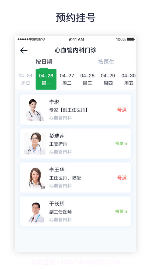 南方医科大学珠江医院截图4 南方医科大学珠江医院截图4