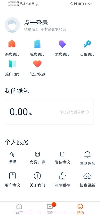 房串串经纪人版截图3 房串串经纪人版截图3