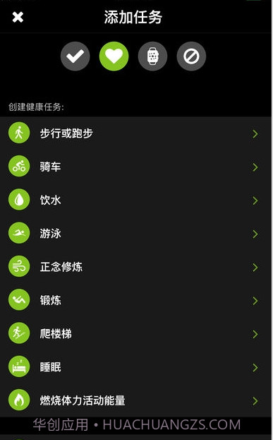 Streaks截图3 Streaks截图3