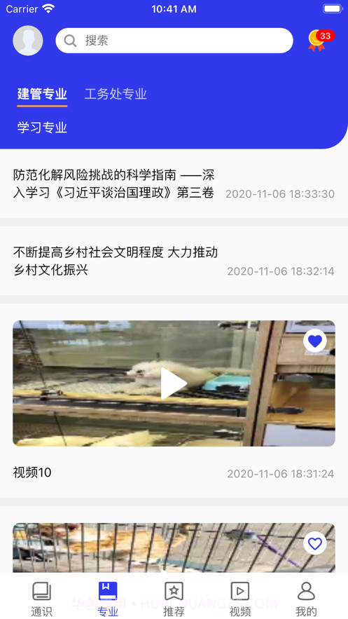 学习强局截图1 学习强局截图1