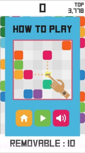 POPONG(方块消除)截图1