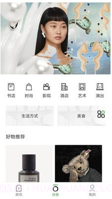 目里截图3 目里截图3