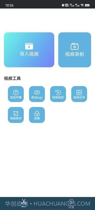 小鸟视频剪辑截图4 小鸟视频剪辑截图4