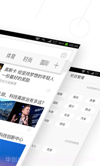 手机百度APP截图3 手机百度APP截图3
