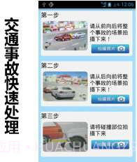 翼行温州截图2 翼行温州截图2