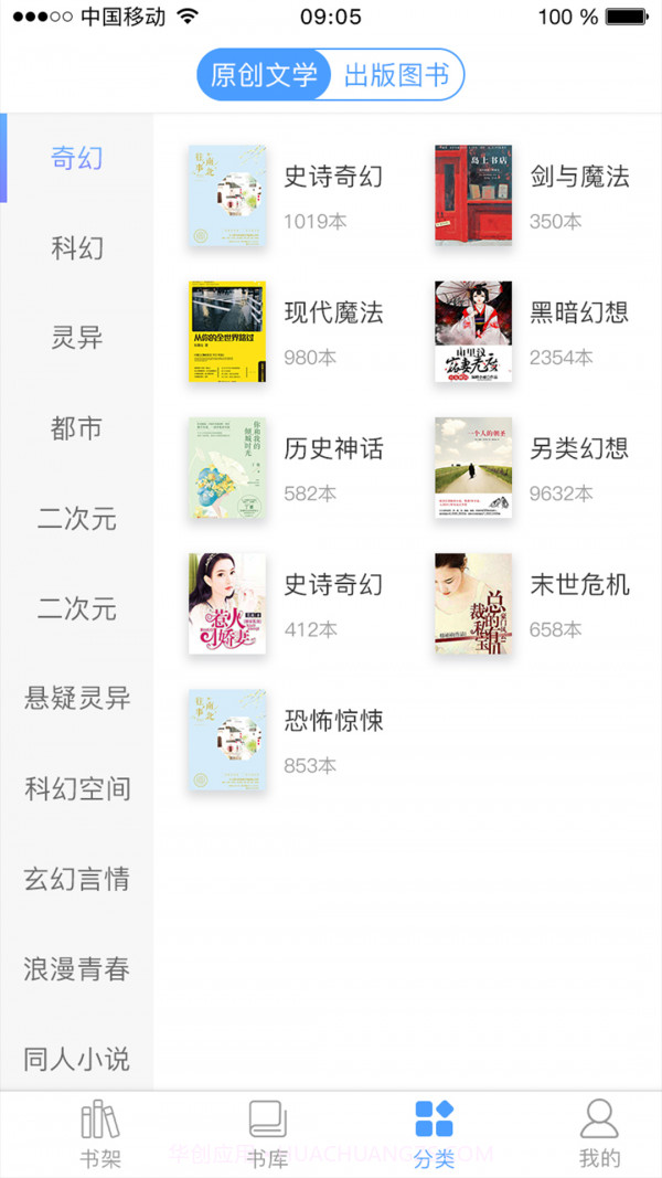 春阅截图3 春阅截图3