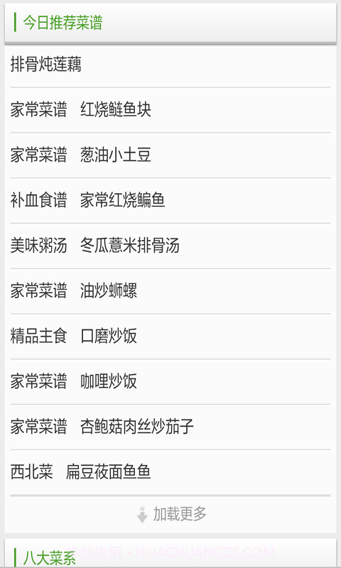 早餐菜谱大全截图4 早餐菜谱大全截图4