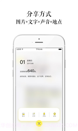 忆年截图4 忆年截图4