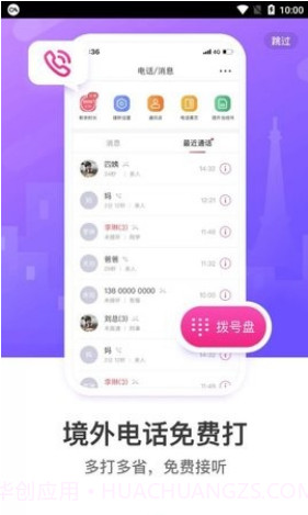 无忧行截图3 无忧行截图3