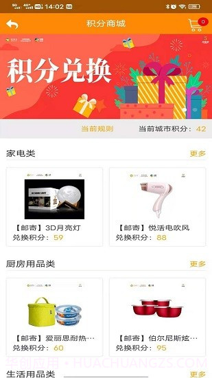 悦客会截图2 悦客会截图2