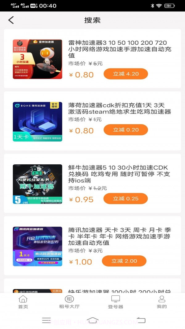 万民租号截图1 万民租号截图1