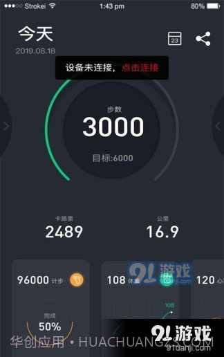 wiiwatch2手表截图4 wiiwatch2手表截图4