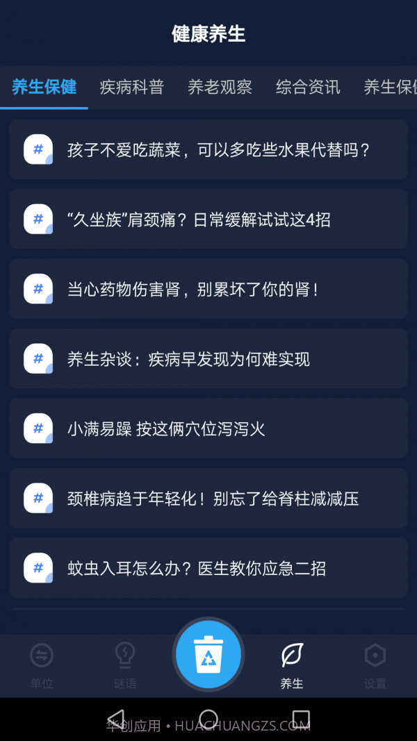 便捷工具助手截图4