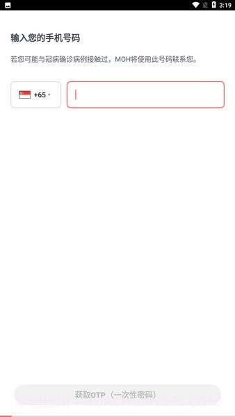 TraceTogether中文版截图3 TraceTogether中文版截图3