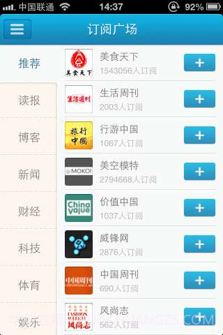 新浪视野截图2 新浪视野截图2