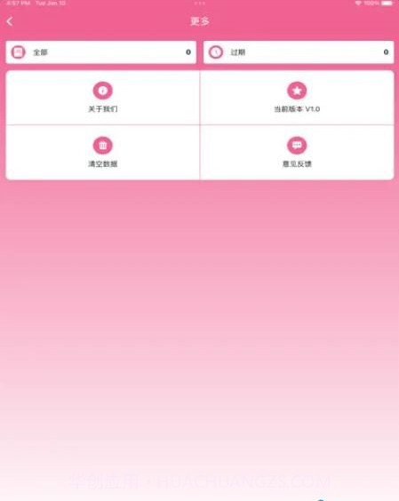 我的美妆箱截图1 我的美妆箱截图1