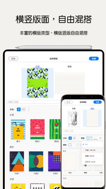 Notein一笔记免费截图2 Notein一笔记免费截图2