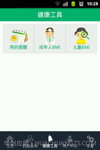 康之家网上药店截图5 康之家网上药店截图5