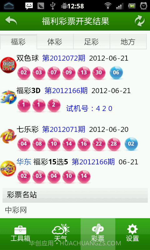 46644实用工具箱截图1