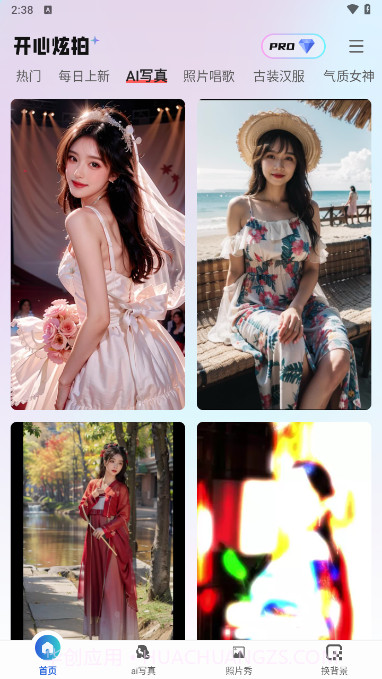 开心炫拍截图2 开心炫拍截图2