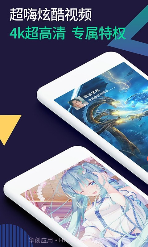 微x透明来电截图3 微x透明来电截图3