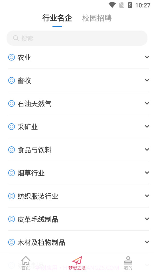 完美大学截图3 完美大学截图3