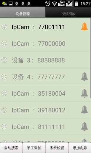 iped视频监控(iped视频监控无线网络摄像机)V9.9.8 安卓中文版截图2 iped视频监控(iped视频监控无线网络摄像机)V9.9.8 安卓中文版截图2