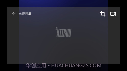 吉鲁投屏截图4 吉鲁投屏截图4