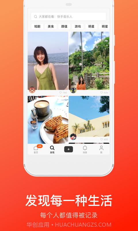 快手6.11.6.12267截图3