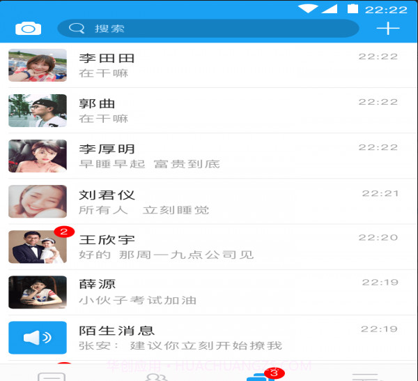 微脸weface截图4 微脸weface截图4