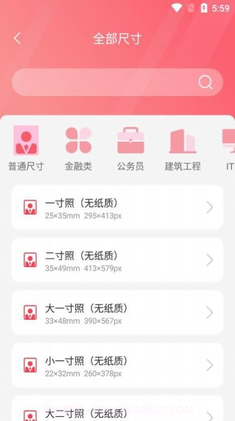 智能证件照一键制作截图4 智能证件照一键制作截图4