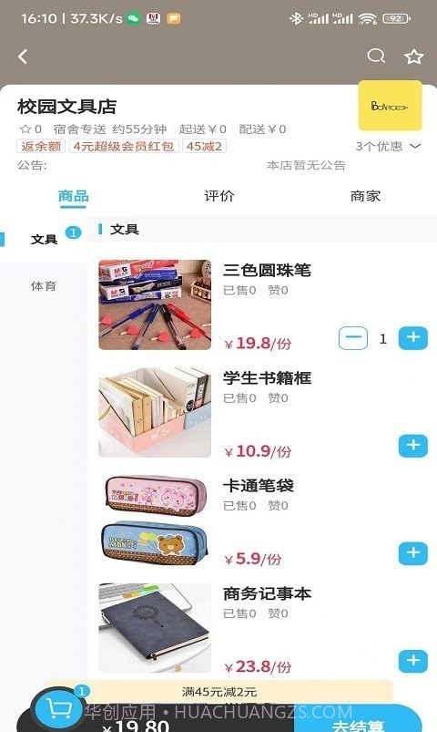 情怀外卖截图2