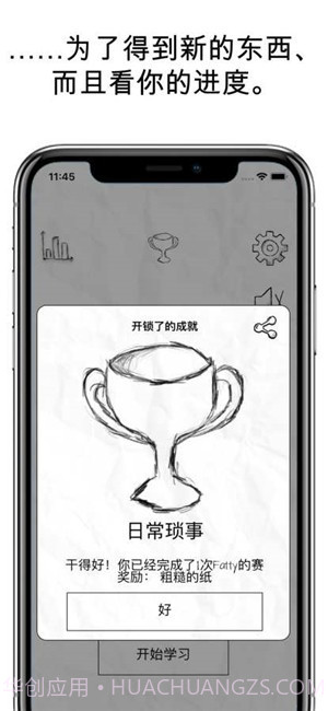 FattyCat截图5 FattyCat截图5