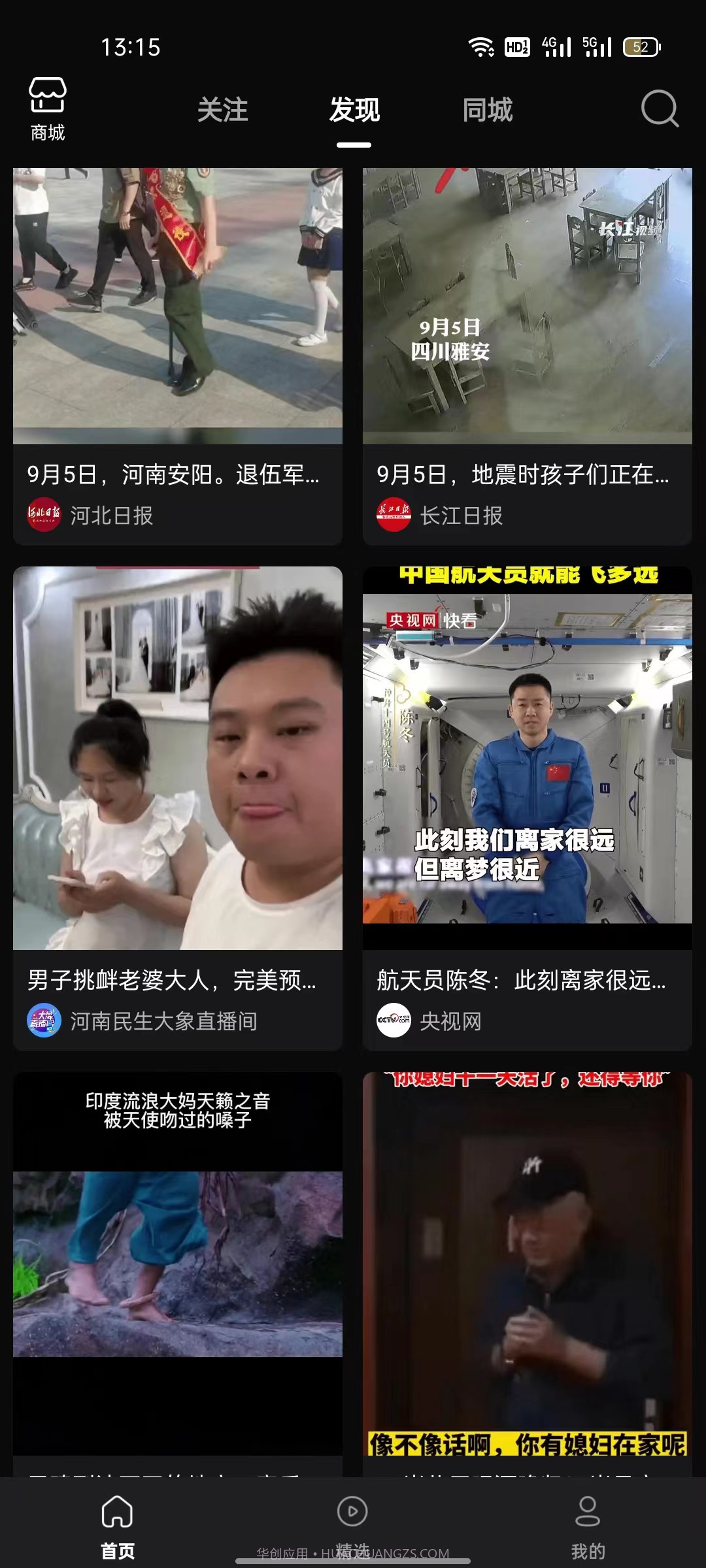 义礼德里查截图3