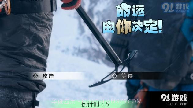 冰峰暴截图2 冰峰暴截图2