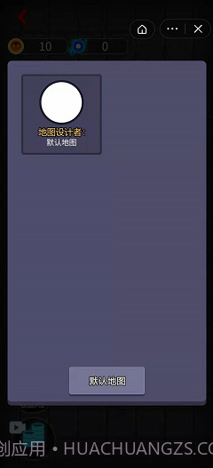 来躺平呀塔防模式截图3