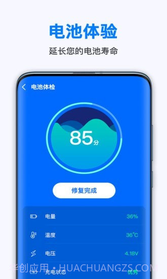 极快省电王截图3 极快省电王截图3