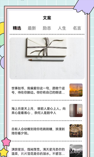 秘塔快写截图1 秘塔快写截图1