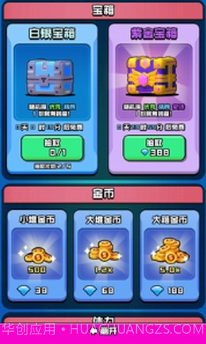 香肠精英派对截图2 香肠精英派对截图2