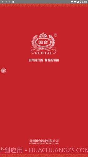 国台防伪溯源截图2