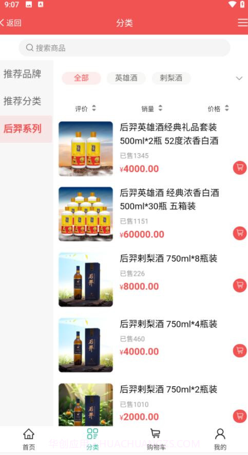 羿洞商城截图1 羿洞商城截图1