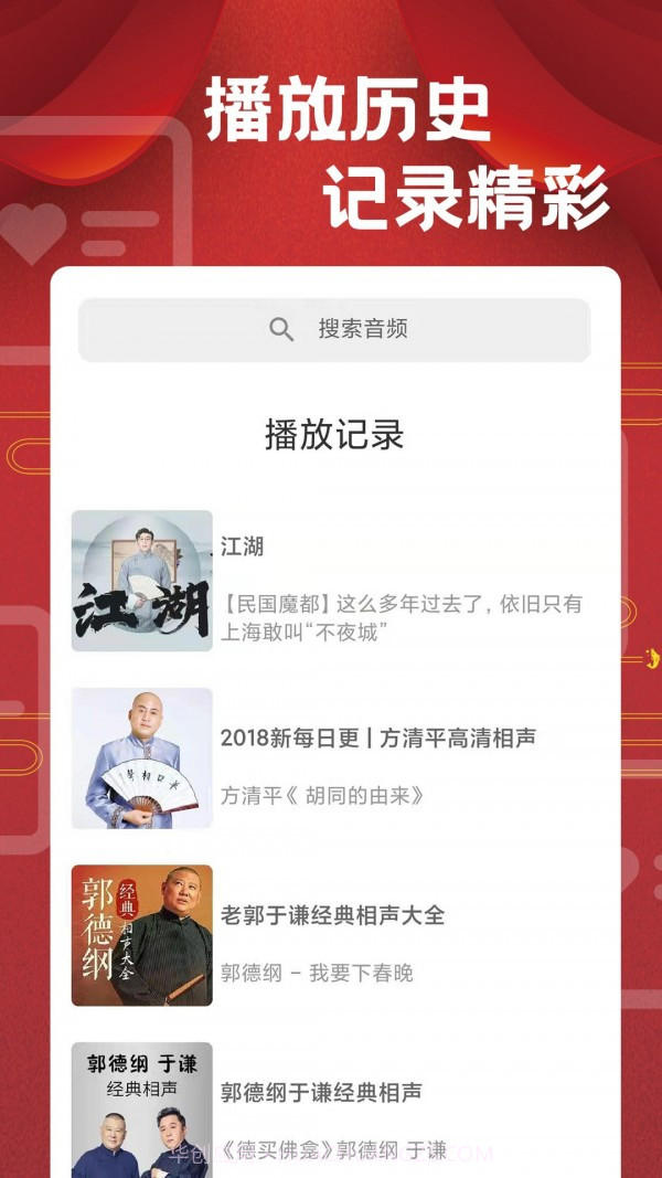 相声戏曲大剧院截图4 相声戏曲大剧院截图4