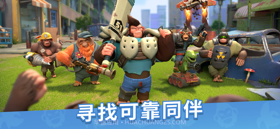 猿族时代截图2 猿族时代截图2